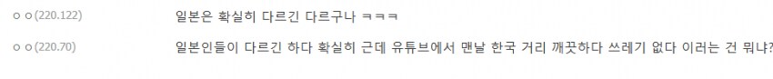 www역시 조선의 민도는 낮군요www 일본 거리는 깨끗한데 www_2.png