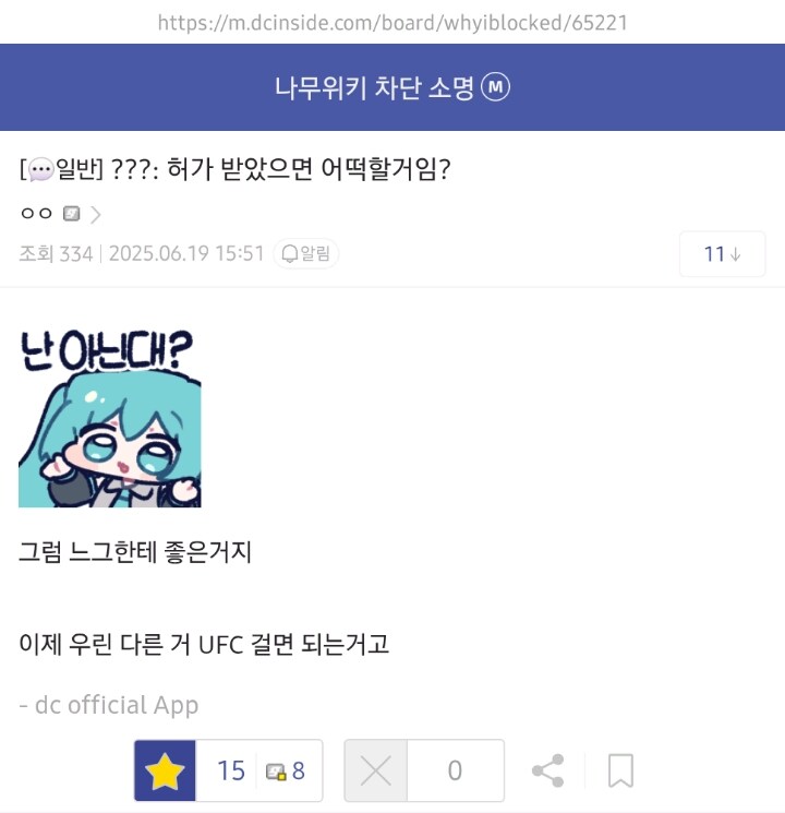 ㅇㅇㄱ) ???: 판사 허가 받았으면 어쩔건데_1.jpg