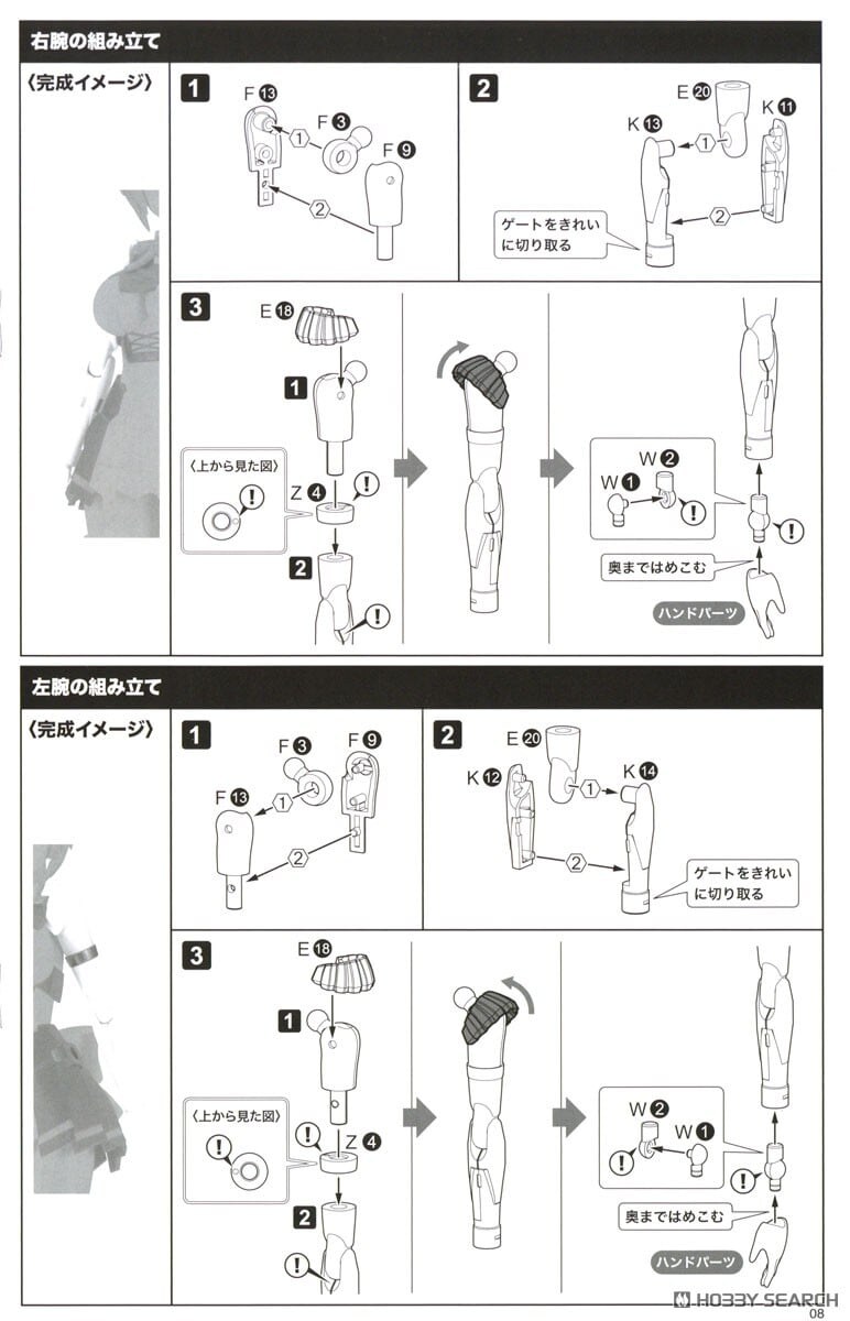 [코토부키야] 크로스프레임 걸 브레이브 걸2 조립 설명서_13.jpg