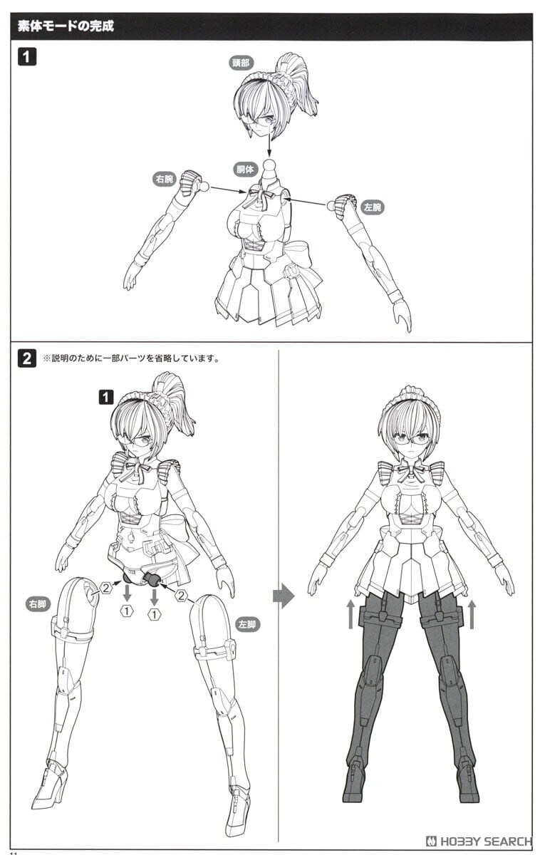 [코토부키야] 크로스프레임 걸 브레이브 걸2 조립 설명서_16.jpg