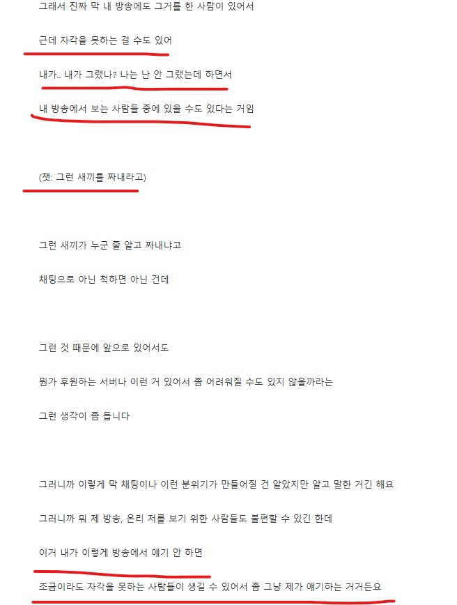 버튜버) "분탕은 저희 팬이 아닙니다" 반대 사례_5.png