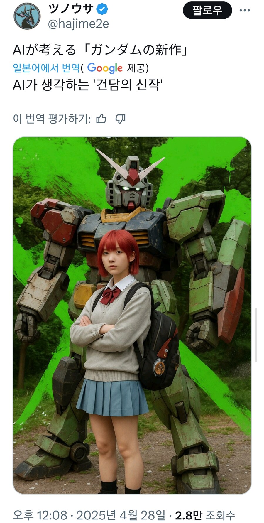 AI가 생각하는 '건담 신작'🤖_1.jpg
