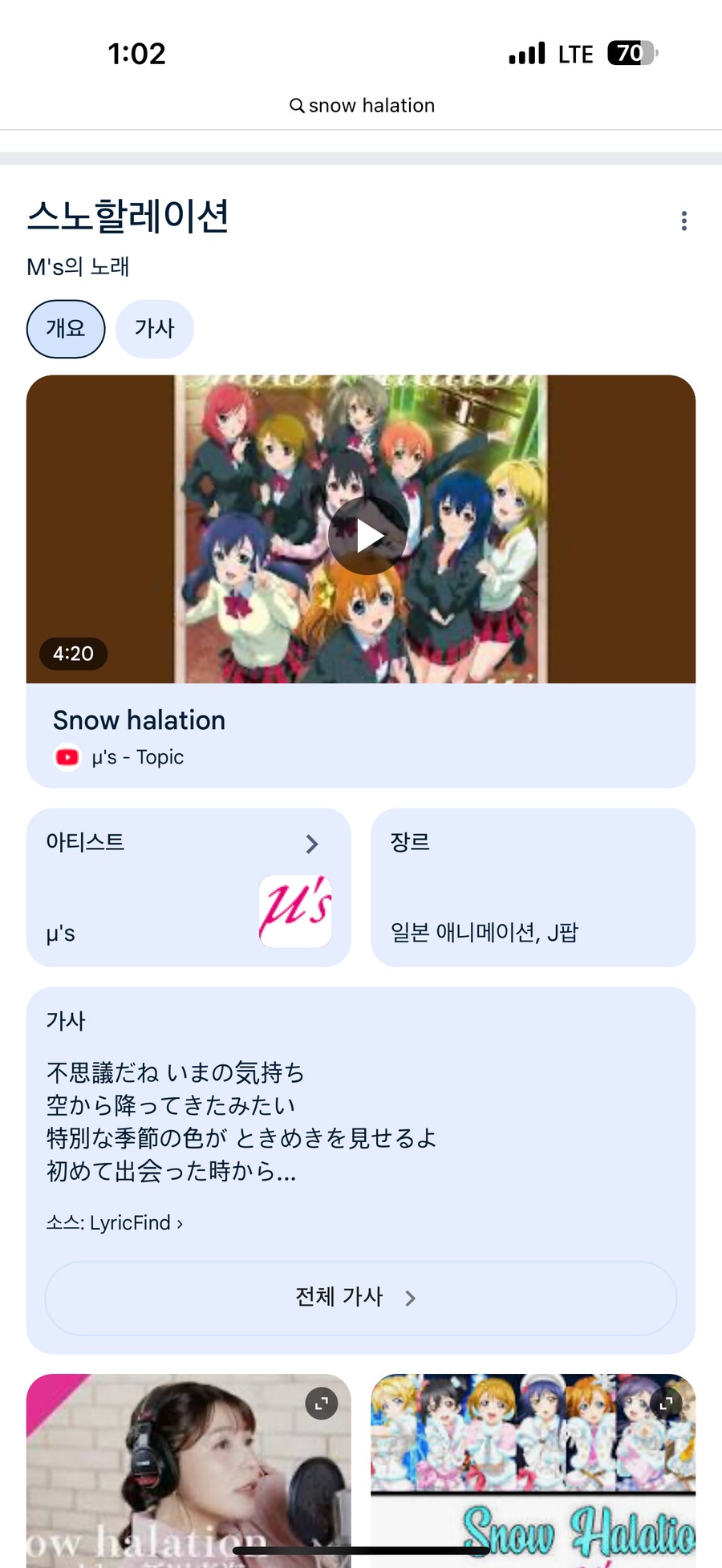 ㅇㅇㄱ)저거 스노하레이션 ㅇㅅㄷ 영상으로 뜨는건 한국만 그런건가?_1.png