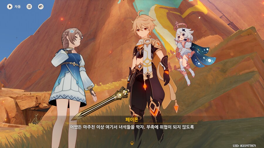원신)여행자 무기가 왜이래요_1.png