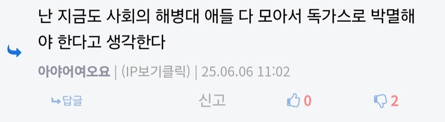 해병대 지원했다고 범죄자 취급을 당해본적 있음_1.jpg