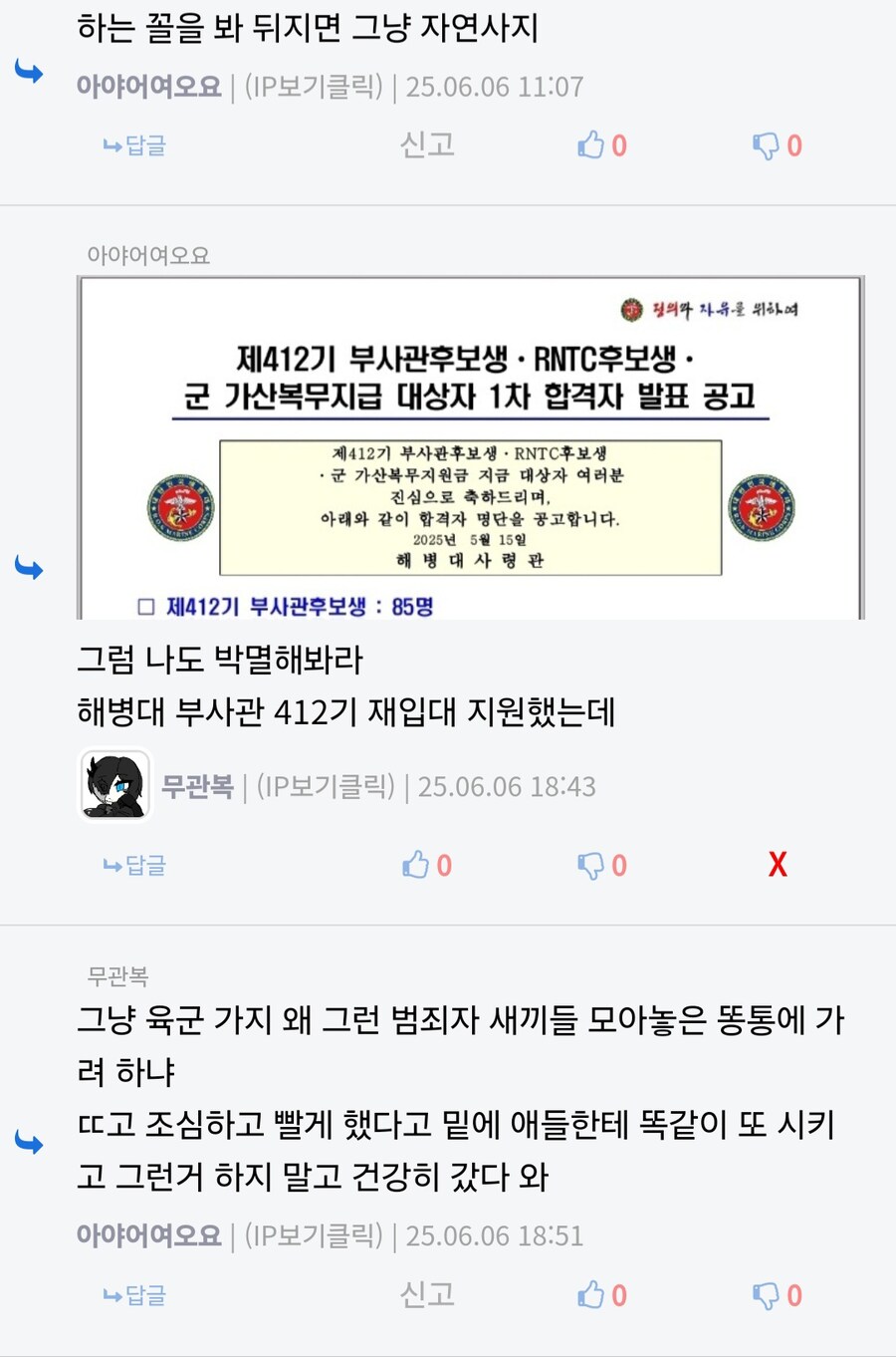해병대 지원했다고 범죄자 취급을 당해본적 있음_2.jpg