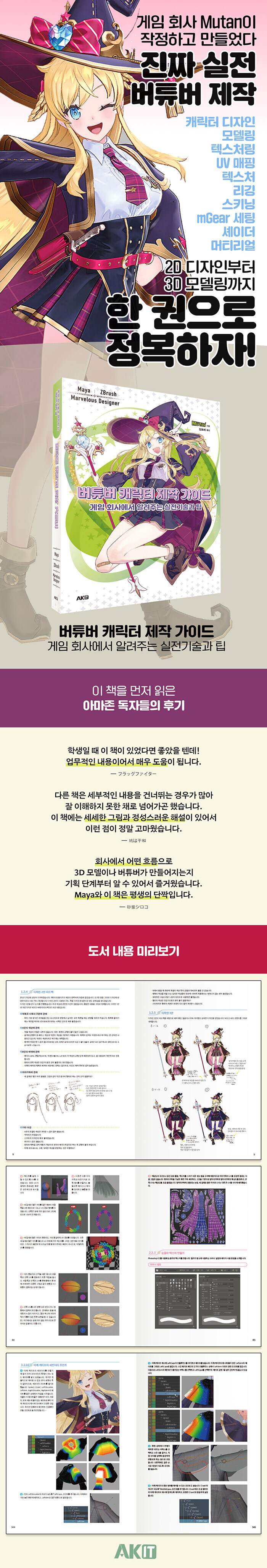 버튜버 캐릭터 제작 가이드_1.jpg