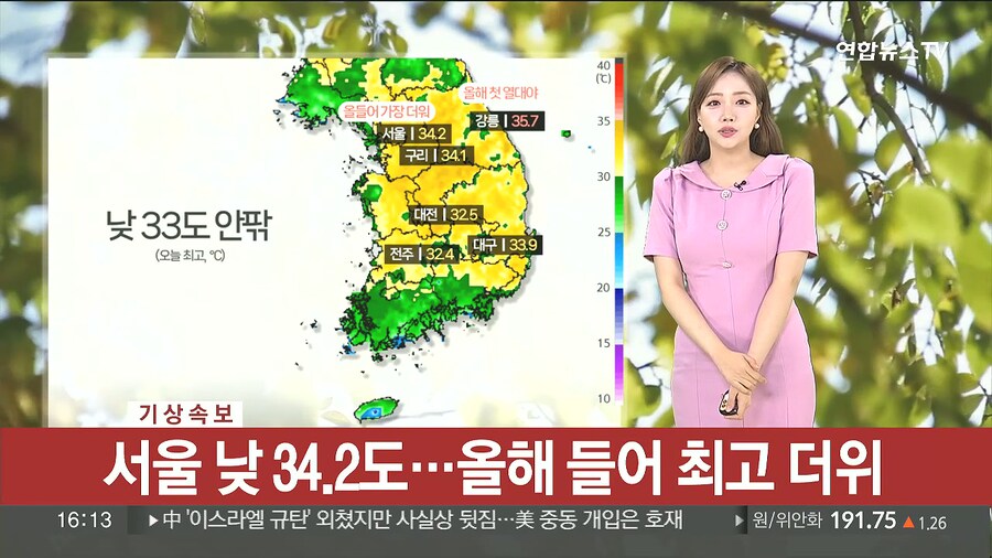 와 서울 34.2도 강릉 36.9도 ㅋㅋㅋㅋㅋㅋㅋㅋ_1.jpg