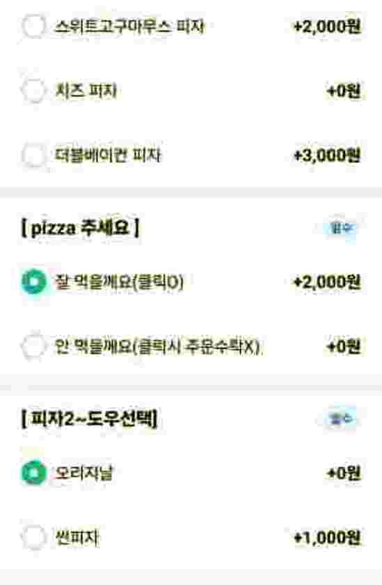 싱긍벙글 배민 근황_1.jpg