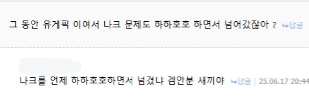 마비M) 유저들이 도저히 못 참고 긁히는 댓글_1.png