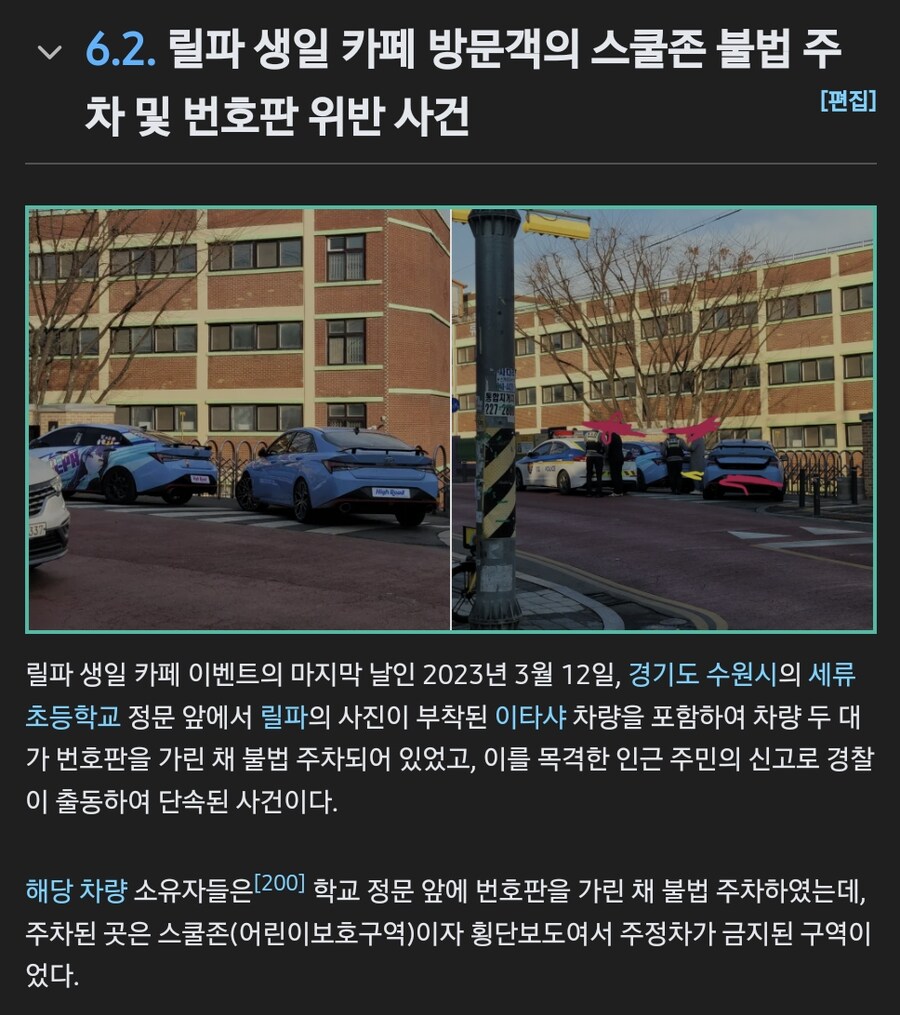 ㅇㅇㄱ) 시발 쟤들 나무위키에 이거 지우려고 ㅋㅋㅋㅋㅋㅋㅋ_1.png