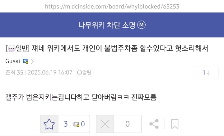 ㅇㅇㄱ) 시발 쟤들 나무위키에 이거 지우려고 ㅋㅋㅋㅋㅋㅋㅋ_2.jpg