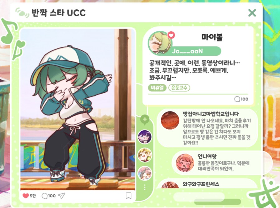 트릭컬/스포) 죠안 시발ㅋㅋㅋ_1.png