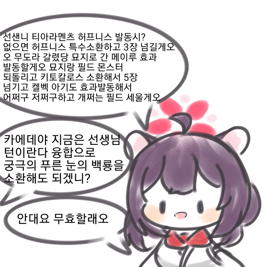 블루아카)리얼리스트 카에데와 로망러 센세.JPG_1.jpg