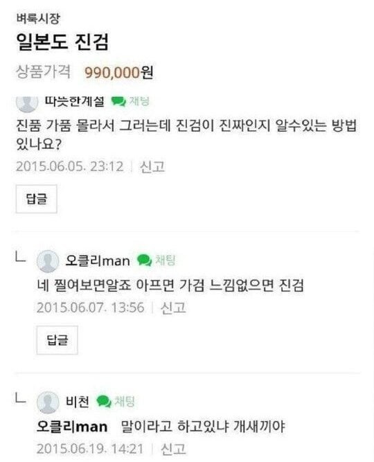 확실한 일본도 진품 가품 감정법.jpg_1.jpg