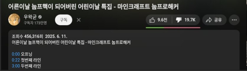 ㅇㅇㄱ) 싫어요 수 더 늘어났네 ㅋㅋㅋㅋ_1.jpg