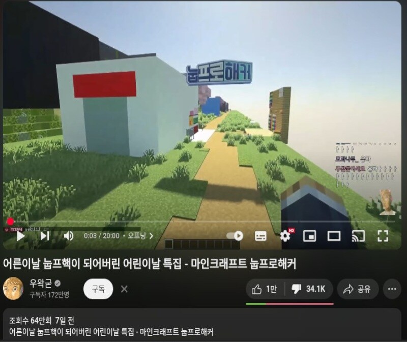 ㅇㅇㄱ) 싫어요 수 더 늘어났네 ㅋㅋㅋㅋ_2.jpg