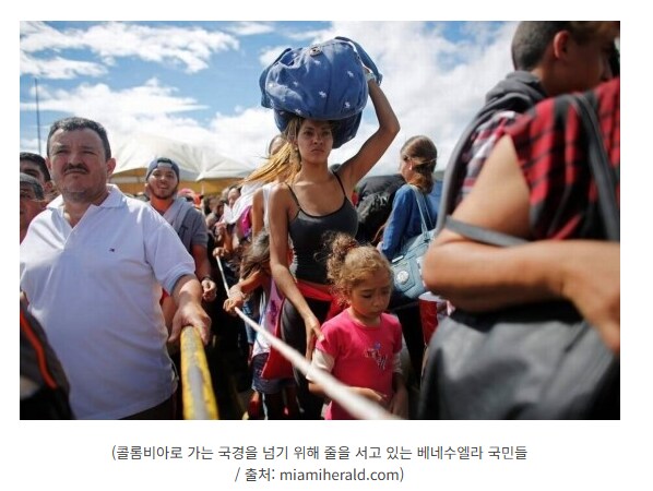 세계 경제 4위 대국 베네수엘라의 현실_1.png