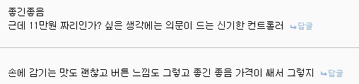 스위치2] 이번 프로콘2 대부분의 평가.txt_2.png