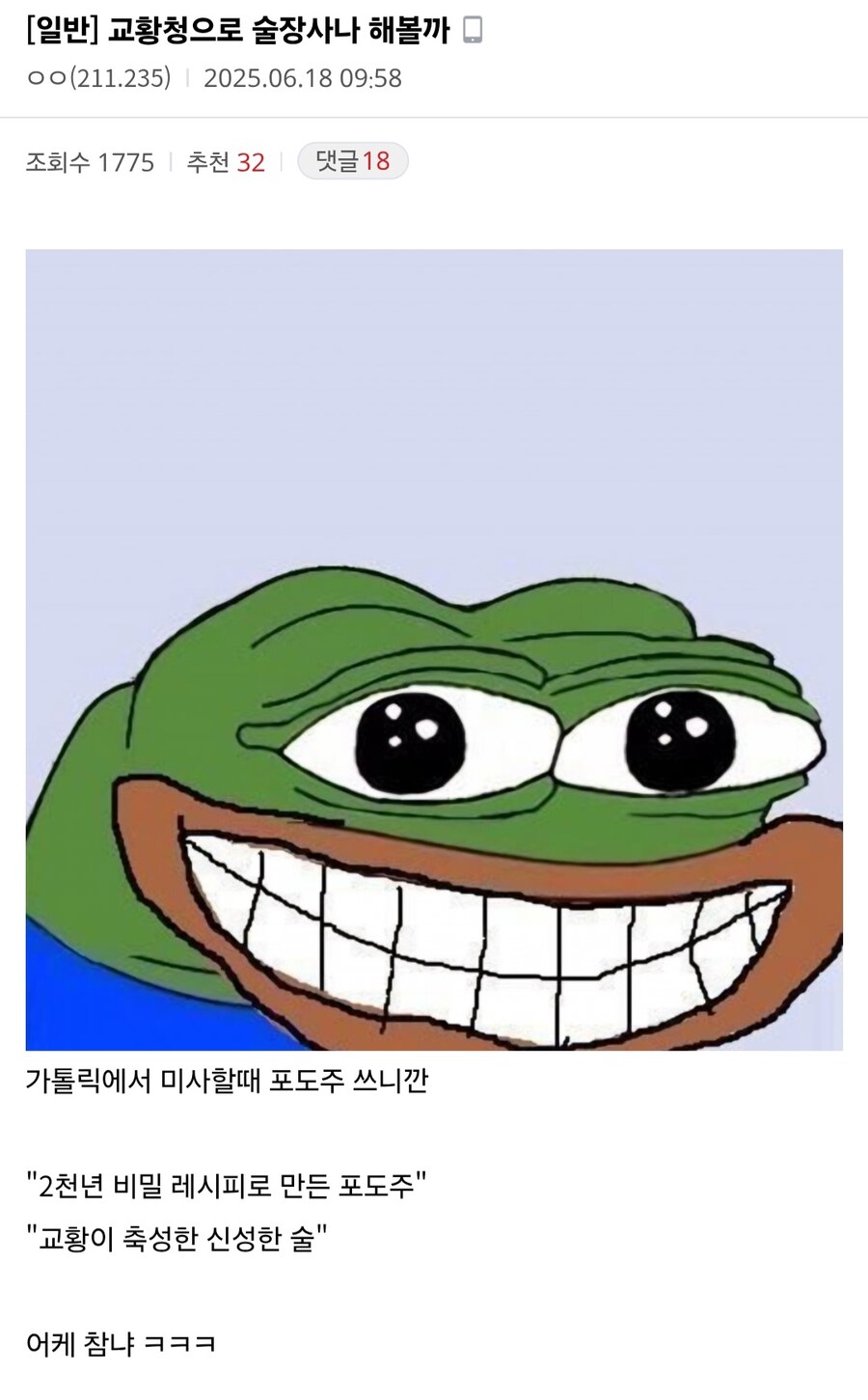"교황청 이름으로 와인장사 하고싶다"_1.jpg