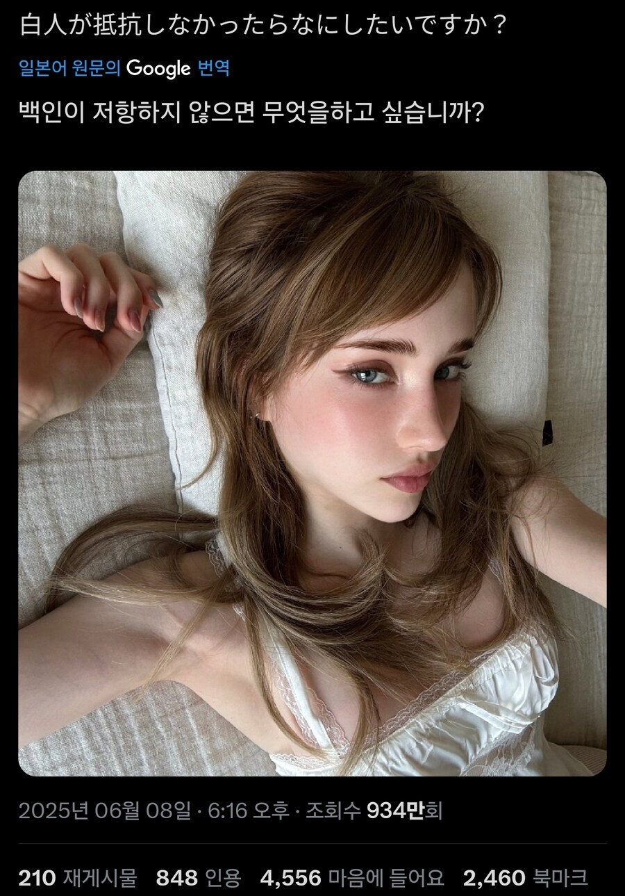 백인녀가 저항안하면 뭐하고 싶어?♡_1.jpg