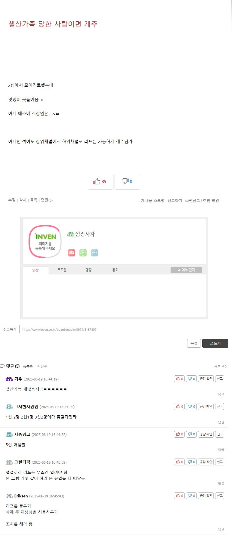 메이플)실시간 게임에서 이산가족들 생김_1.jpg