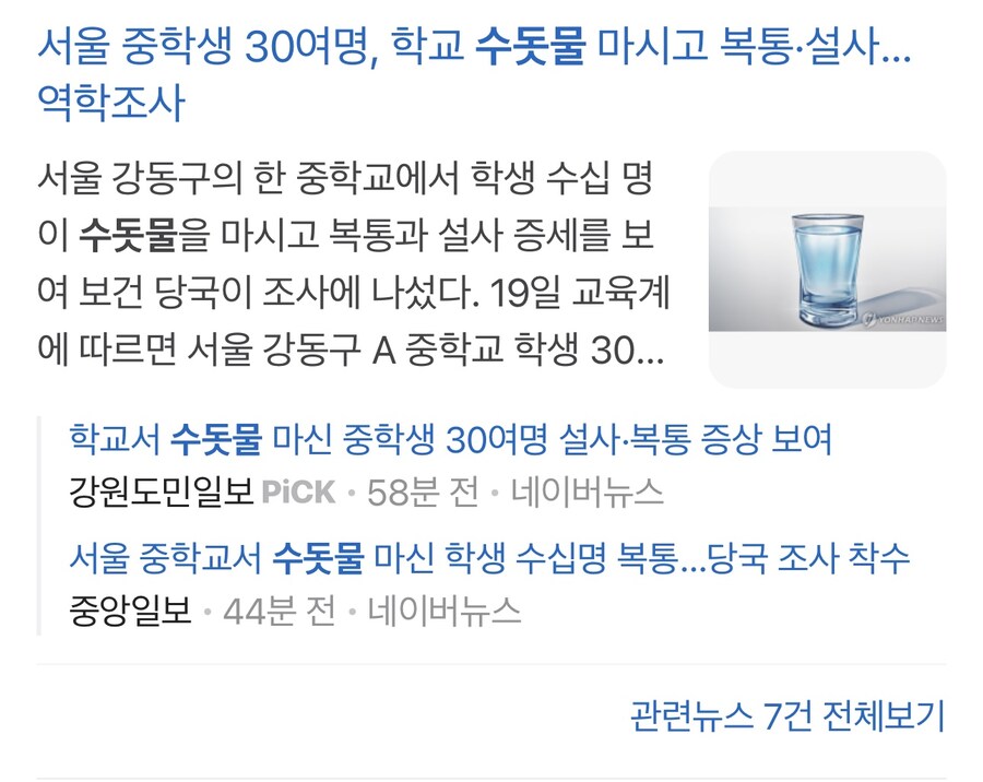 수돗물은 생으로 먹을수 있는 식수가 아닙니다..._1.jpg