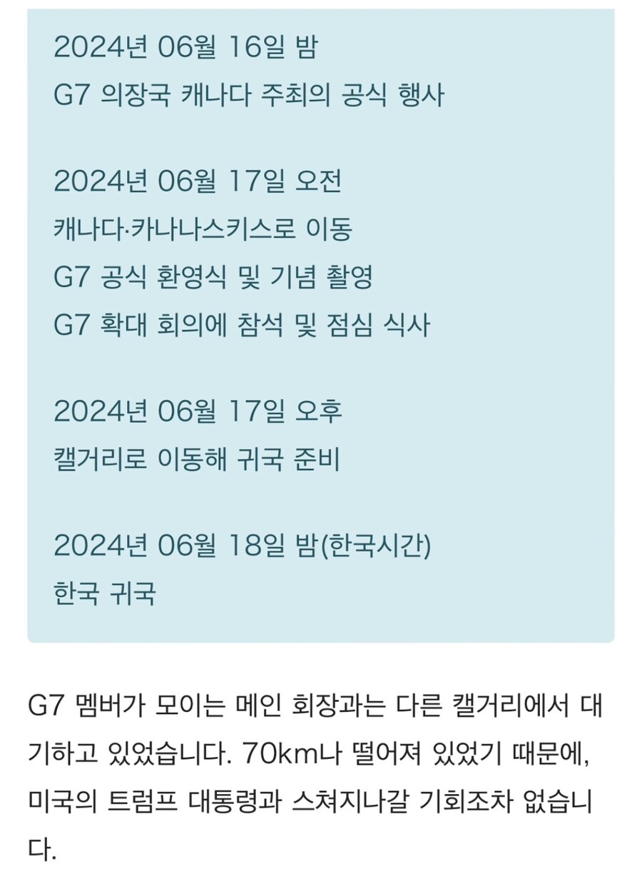 일본 언론에 실린 G7 이재명 평가.jpg_3.jpg