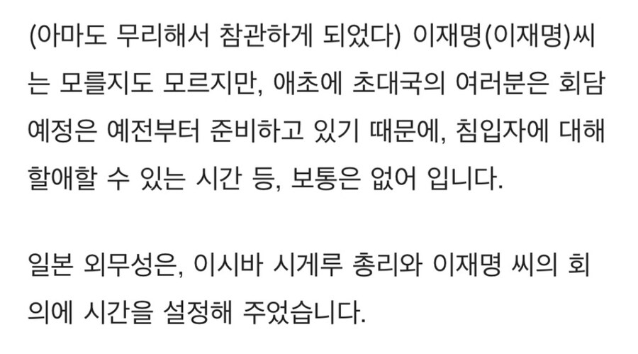 일본 언론에 실린 G7 이재명 평가.jpg_7.jpg