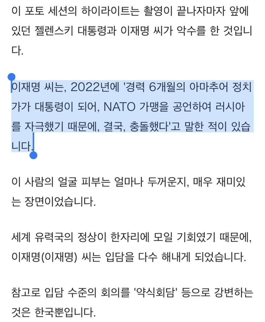 일본 언론에 실린 G7 이재명 평가.jpg_6.jpg