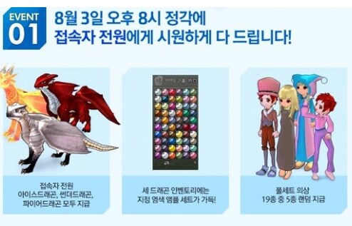 마비노기 사료 이벤트 중 GOAT_1.png