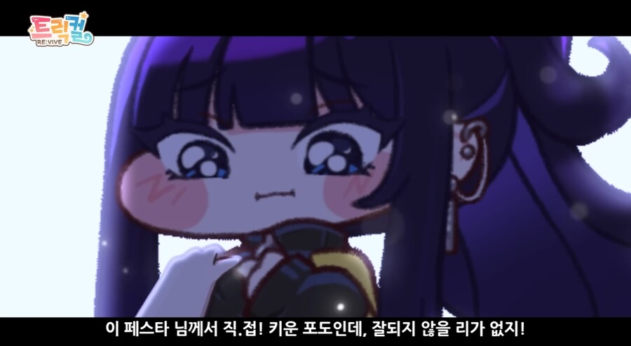 트릭컬)스포 이게 왜 진짜냐고_1.png