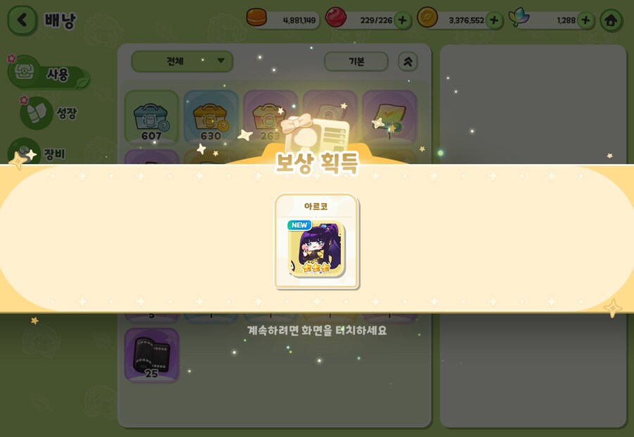 트릭컬) 뭐..뭐야 이거 여기서도 나오는거야??_1.png