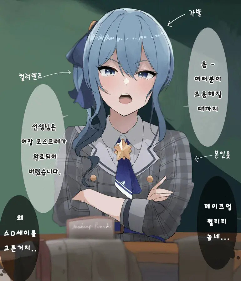 버튜버 여장 코스프레 하는 선생님 .manwha_1.jpg
