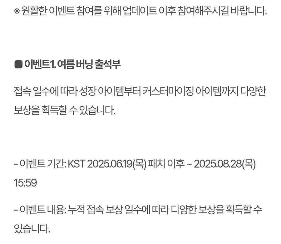 (인게임) 여름 버닝 이벤트 2종 안내_2.jpg