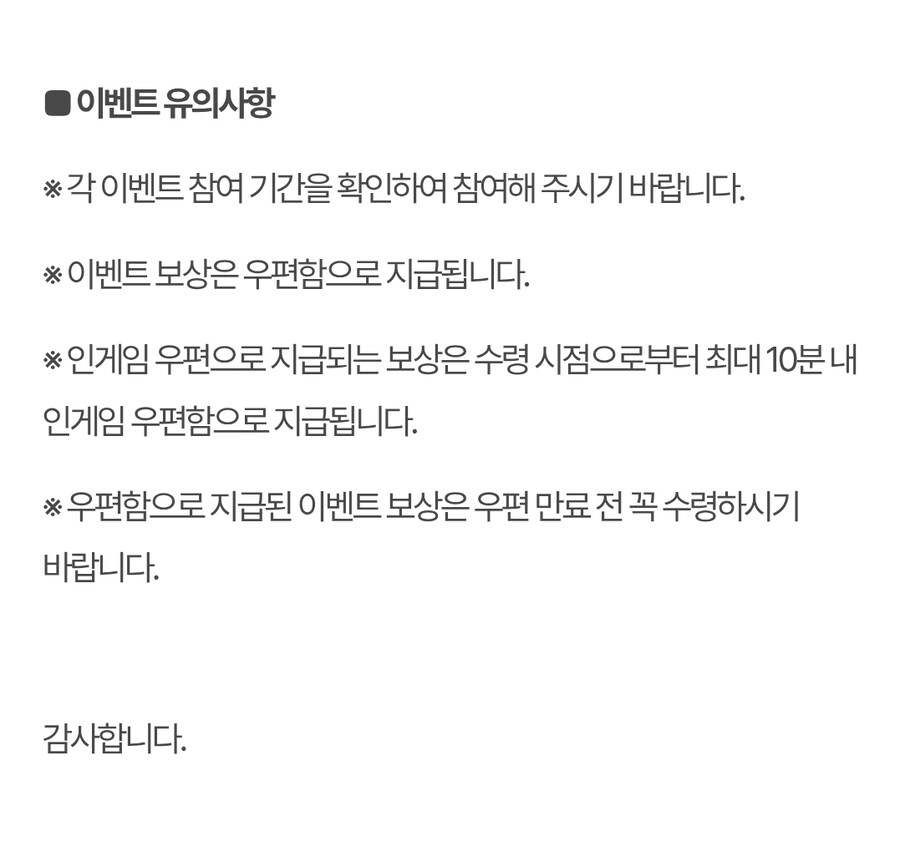 (인게임) 여름 버닝 이벤트 2종 안내_10.jpg