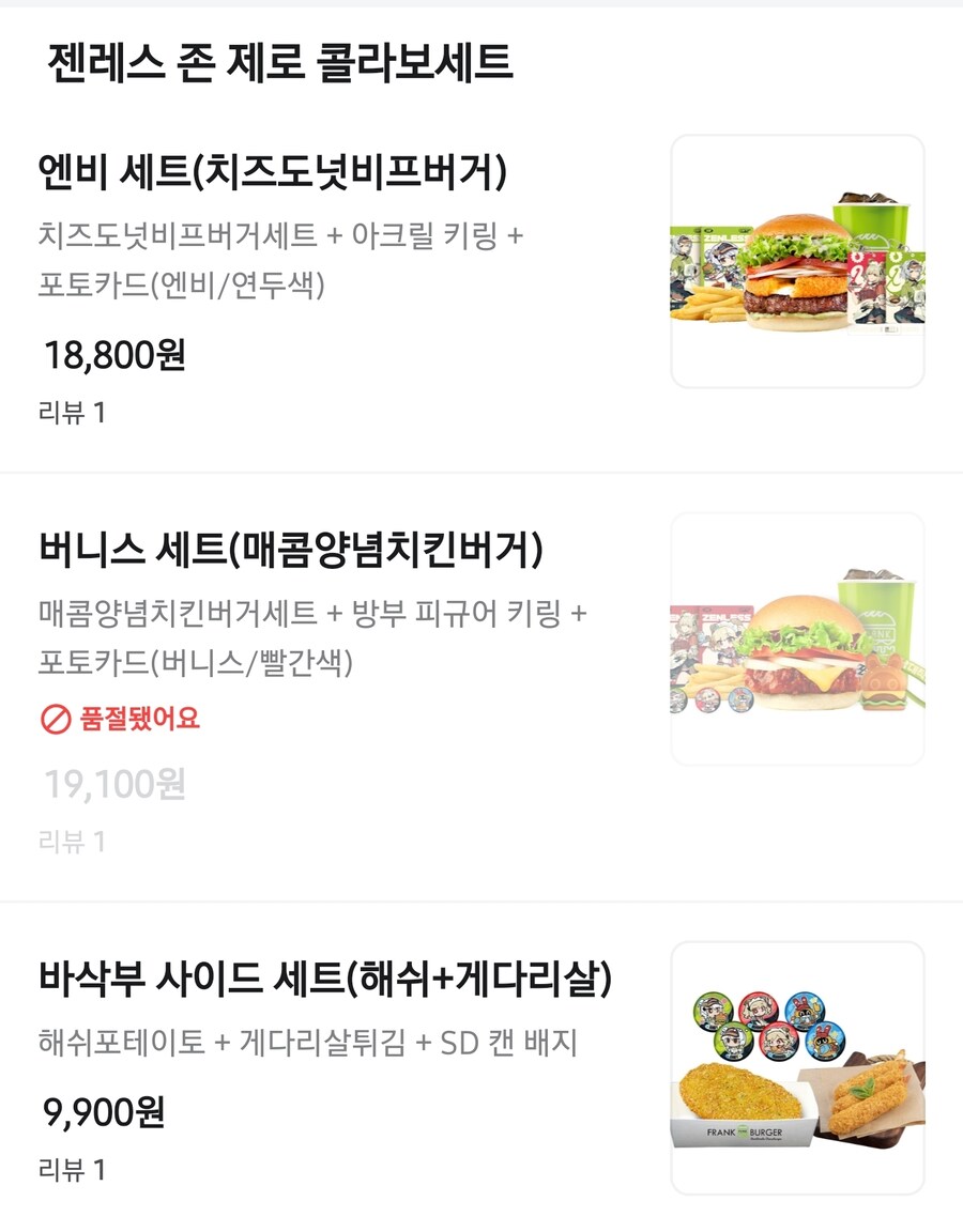 젠레스)이거 재입고 없다 하지 않았나?_1.jpg