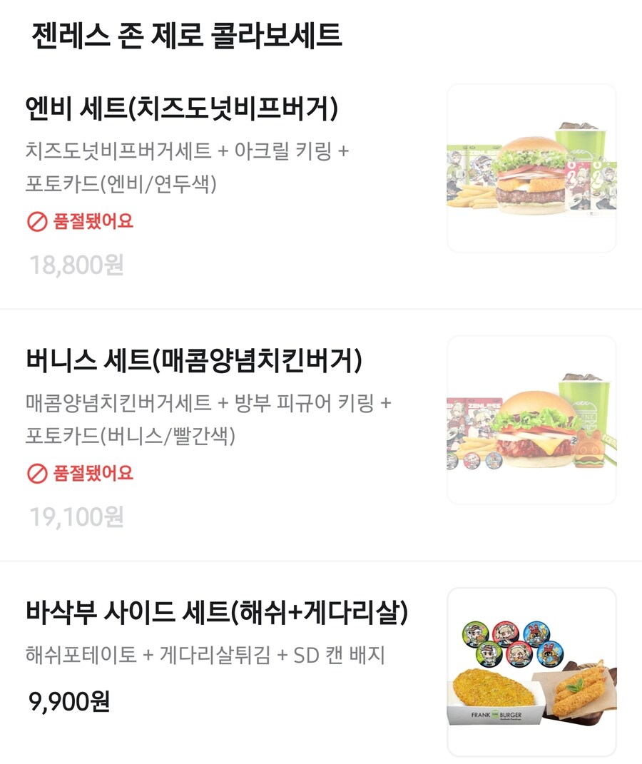 젠레스)이거 재입고 없다 하지 않았나?_2.jpg