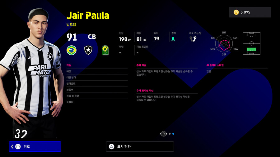 (뽑기) 25.06.19 - 클럽 인터내셔널 컵 Jun 19 '25_29.jpg