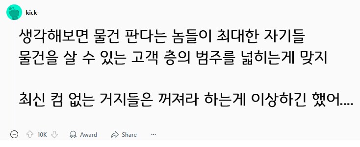 슬슬 대가리 깨진거 봉합되는 전세계 게이머들 근황 jpg_3.png