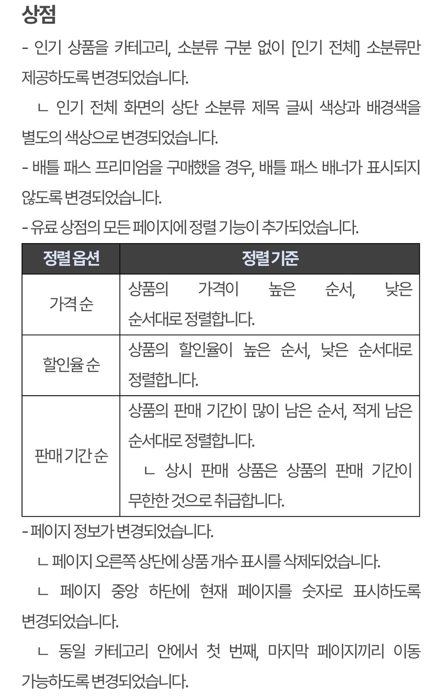 퍼스트 디센던트 업데이트 1.2.20_10.jpg