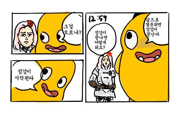 마비M)18시가 되면 어똏게 되는거죠?_3.png
