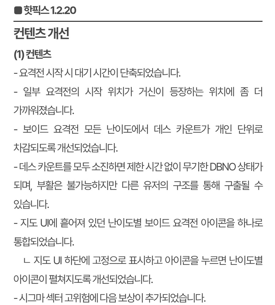 퍼스트 디센던트 업데이트 1.2.20_18.jpg