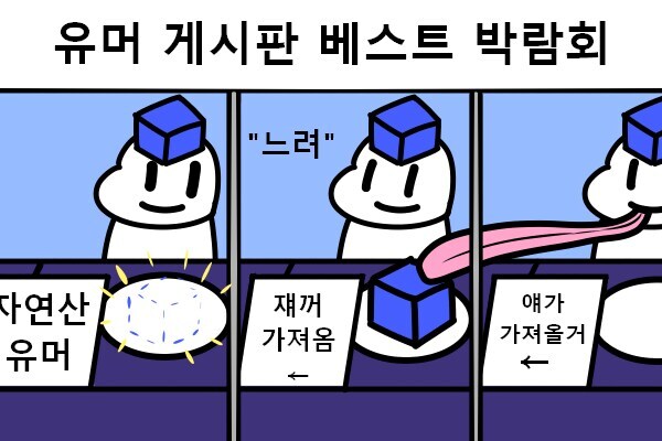 유게에서 베스트 가는 가장 확실한 방법_1.jpg