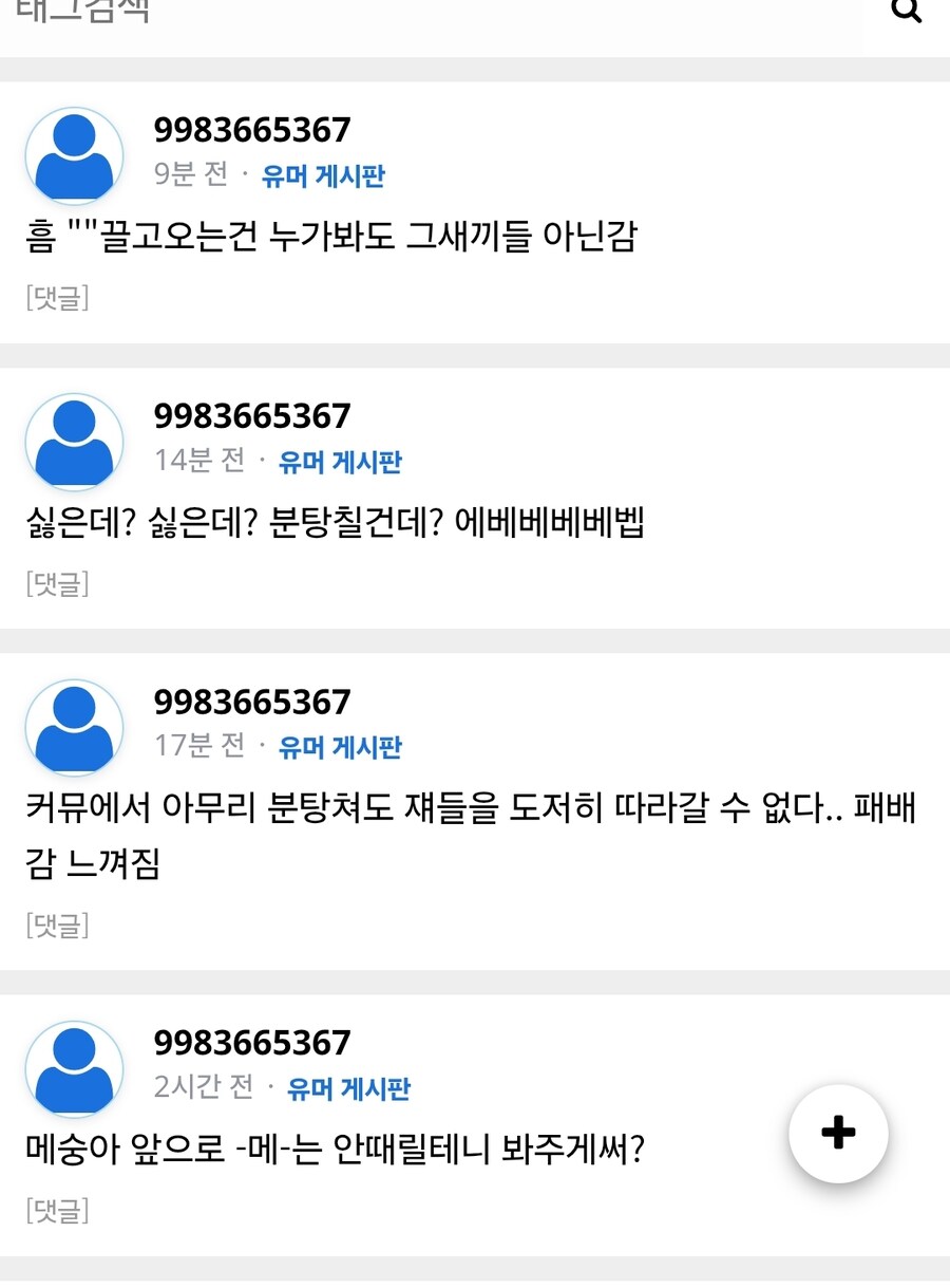 ㅇㅇㄱ)그....ㅇㅇㄱ 깐다고 분탕쳐도 되는건 아니랍니다?_3.jpg