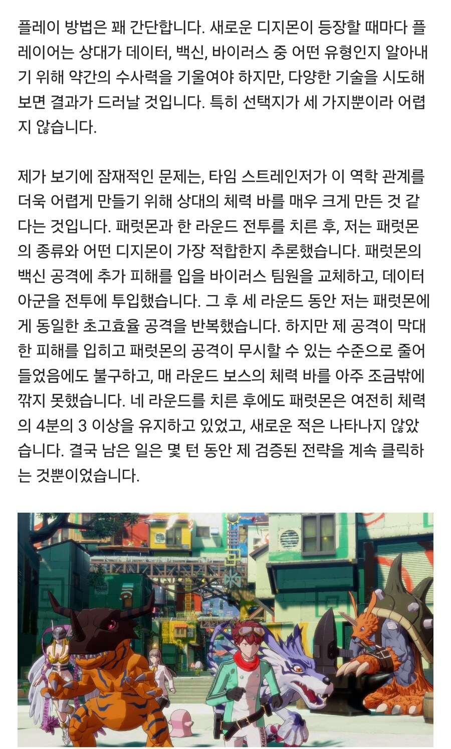 디지몬) 이번 신작 게임은 속성이 꽤 중요할 것 같네요_1.jpg