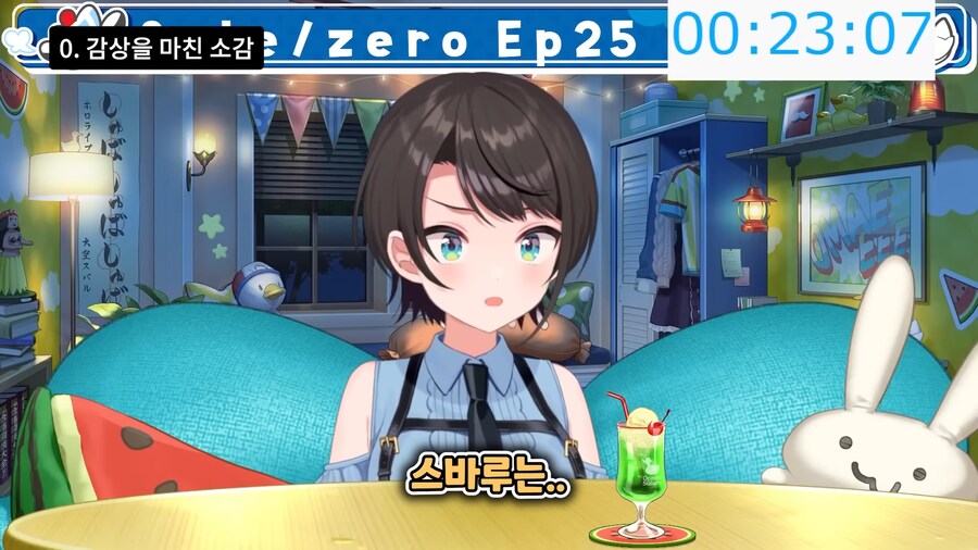 버튜버)스바루가 평가한 페이트제로 분위기 요약_1.png