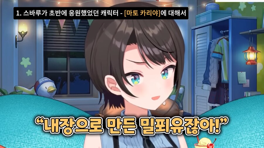 버튜버)스바루가 평가한 페이트제로 분위기 요약_7.png