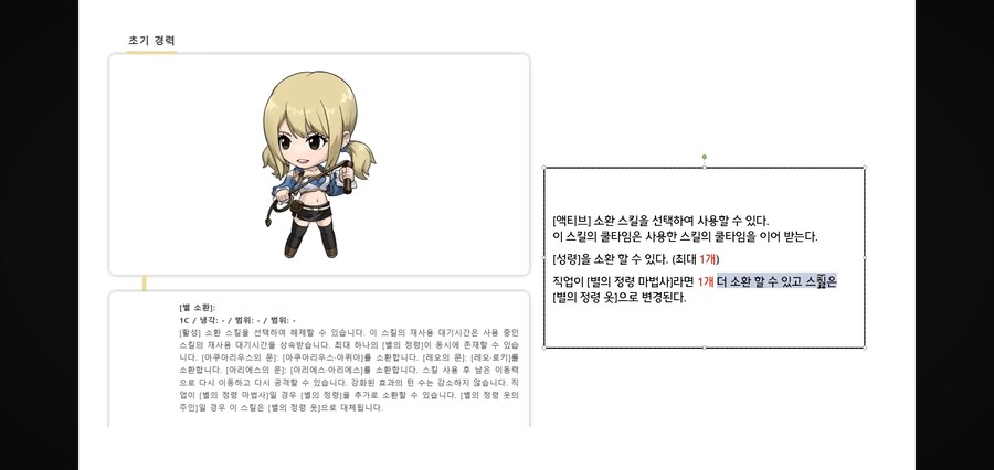 랑그릿사) 페어리테일 콜라보 영웅 어지럽네._3.jpg