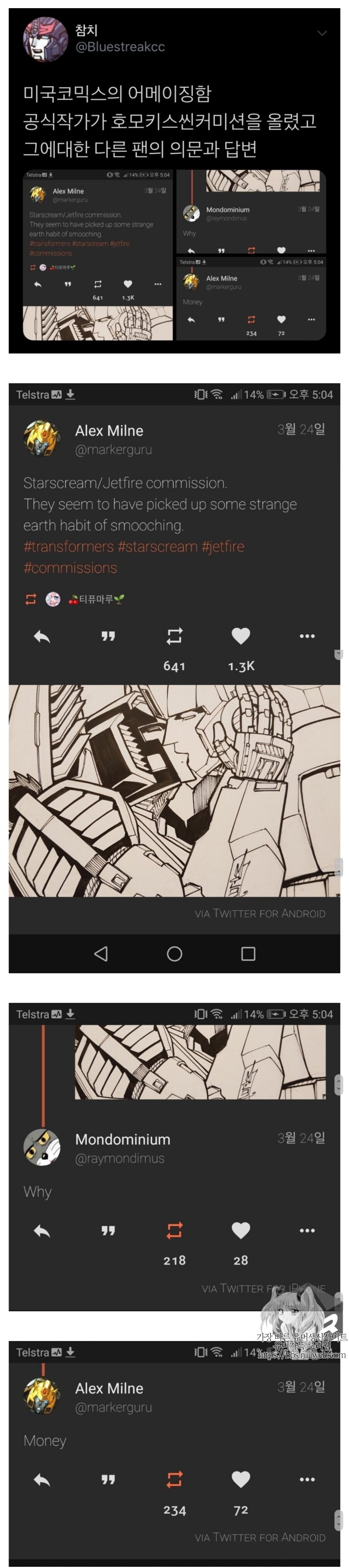 대체 왜 이런 그림을 그리는 거냐-앗!_1.jpg
